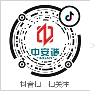 中安諧微信公眾號二維碼